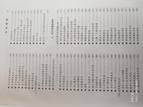 中华养生保健辞海（ 4） 【16开 精装】库存3本