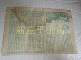 老电影故事说明书--------1955年《勇士号开往马尔托》！（苏联电影制片厂，长春电影制片厂）先见描述