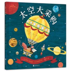 童立方·太空大采购