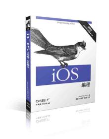 iOS 编程 第三版