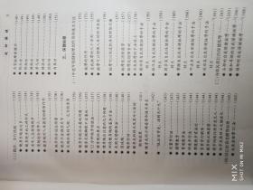 中华养生保健辞海（ 4） 【16开 精装】库存3本