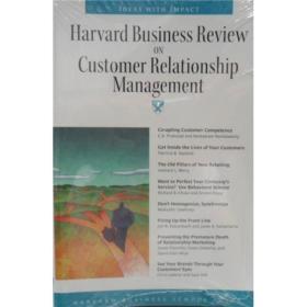 Harvard Business Review on Customer Relationship Management  哈佛商业评论之客户关系管理