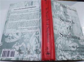 原版英法德意等外文书 In Searcb of SUGIHARA HILLEL LEVINE FREE PRESS 1996年 大32開硬精裝