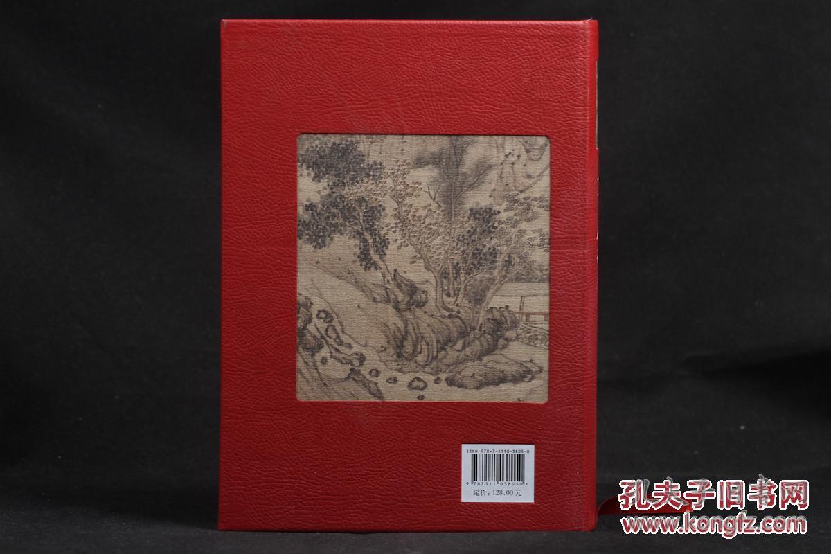 上书房行走【仿皮毛边精装本 内页已裁 毛边漂亮】