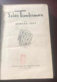 正版   SILAS TIMBERMAN（前苏联五十年代英文原版硬精装小说《赛拉斯.丁伯曼》 硬精装/1957年版；一版一印