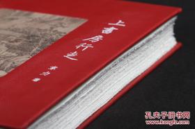 上书房行走【仿皮毛边精装本 内页已裁 毛边漂亮】