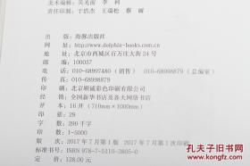 上书房行走【仿皮毛边精装本 内页已裁 毛边漂亮】