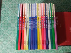 我的第一本科学漫画书·寻宝记系列（18册合售）书名见图