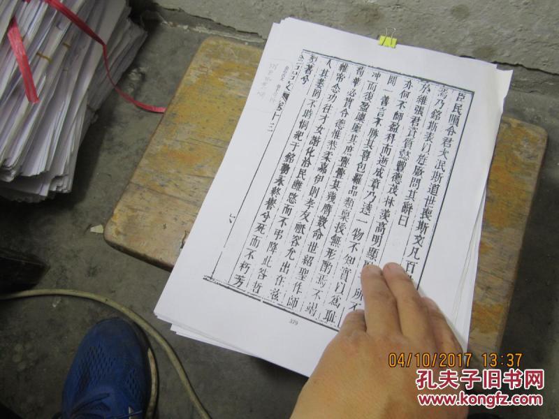 金石古文 卷十三.14 379-394页 共15页 2628