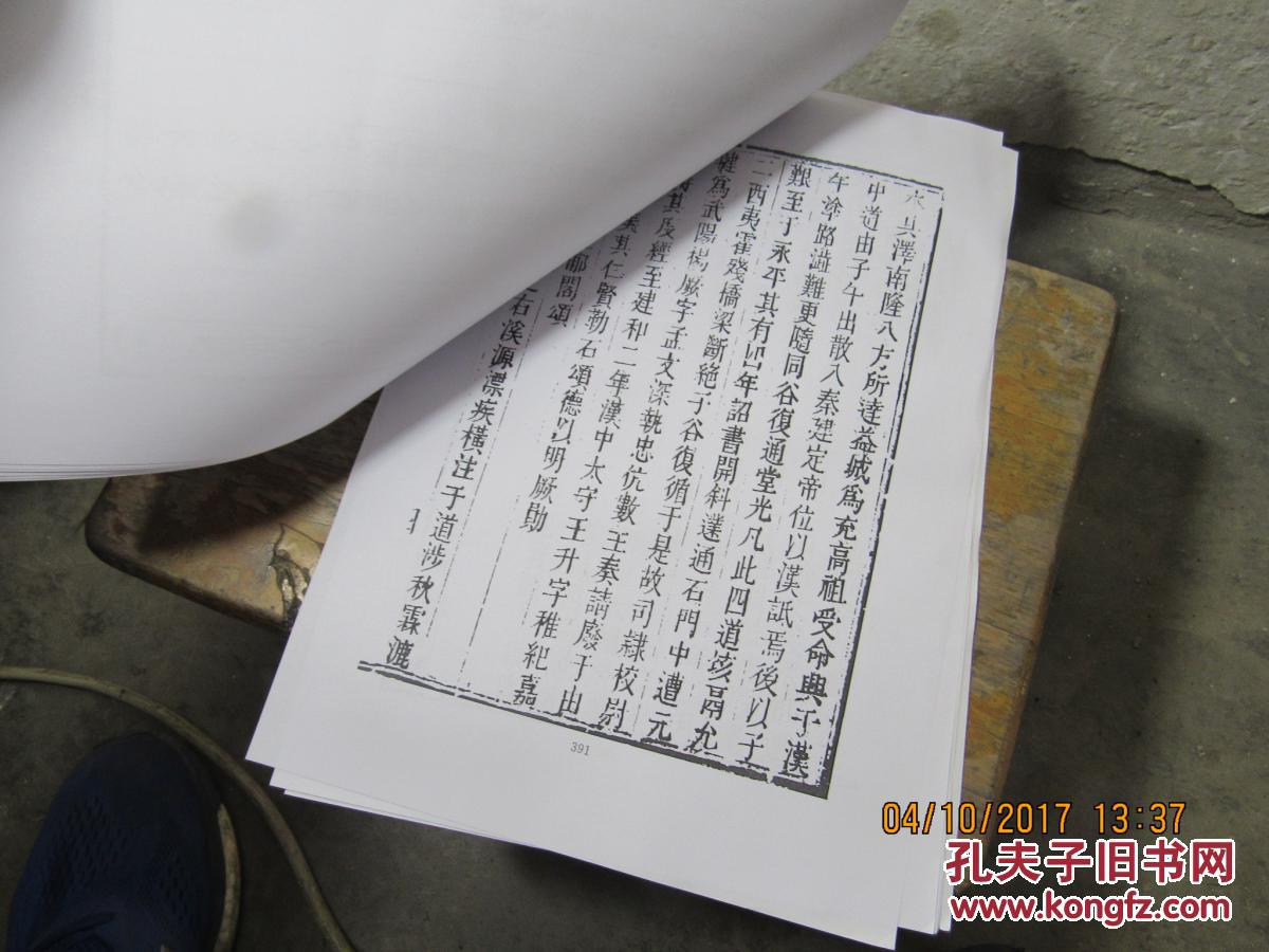 金石古文 卷十三.14 379-394页 共15页 2628