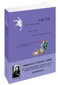 小美人鱼专著Themermaid(瑞典)卡米拉·拉克伯格著陈媛熙译engxiaomeirenyu