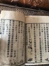 《天下名胜楹联》《 当代名联》《 四川名胜楹联》 合订2本一套全