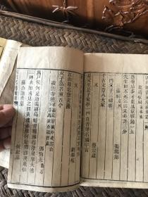 《天下名胜楹联》《 当代名联》《 四川名胜楹联》 合订2本一套全