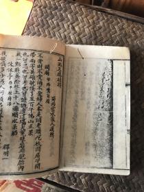 《天下名胜楹联》《 当代名联》《 四川名胜楹联》 合订2本一套全