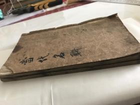 《天下名胜楹联》《 当代名联》《 四川名胜楹联》 合订2本一套全