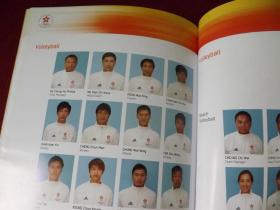 香港体育代表团参加广州亚运会手册