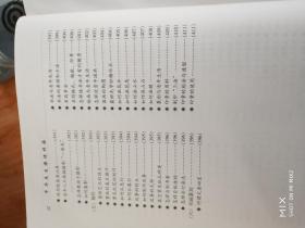 中华养生保健辞海（ 4） 【16开 精装】库存3本