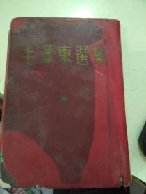 毛泽东选集一卷本1966竖版