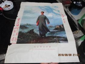 纸片:毛主席去安源    人民美术出版社   《68京2》 实物拍照  品自定  折叠过  详情如图  4开一张    外玻璃架塑料袋里
