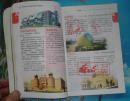 中国2010年上海世博会官方导览手册（书内盖有卄几个展馆纪念章）