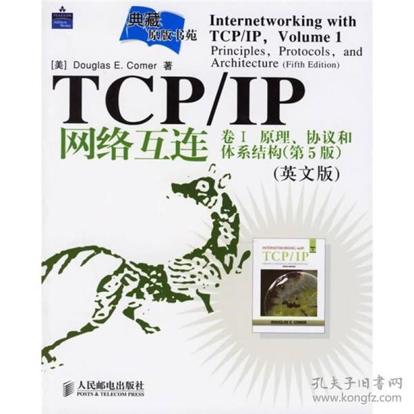 TCP/IP网络互连卷1：原理、协议和体系结构（第5版）（英文版）