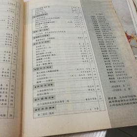 大众健康（1989年第4、5、6、7、8、9、11期）合售