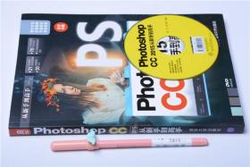 Photoshop CC 2015 从新手到高手