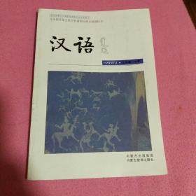 汉语.九年级.下册