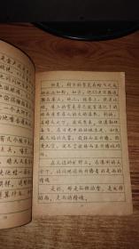 钢笔正楷字帖【不缺内容】