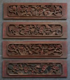 【博物馆馆藏级木雕精品】清乾隆深浮雕矿彩花卉纹槛窗绦环板1套4片。康熙朝还多少保留着明代雕刻的简洁和粗犷,到了雍正时已开始走繁复路线了,此套花板疑为乾隆早期作品,看似繁复却不杂乱,柔弱中又透着刚强,雕工干脆利落,绝不拖泥带水,以至于我们都很难找到刀疤,足见古人的匠心与手艺是何等高超,历经数百年风雨侵蚀,矿彩依旧色泽艳丽,只是变得斑驳,却也多了一层厚厚的包浆,裱个镜框挂在书房文房里,古意盎然。.