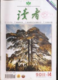 读者2011年第1、3-6、9、12、14、16-19、21-24期.总第486、488-491、494、497、499、501-504、506-509期.16册合售