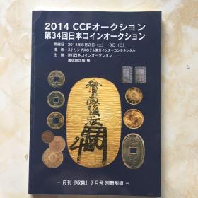 日文原版（收集2014年7月号）特别版