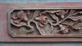 【博物馆馆藏级木雕精品】清乾隆深浮雕矿彩花卉纹槛窗绦环板1套4片。康熙朝还多少保留着明代雕刻的简洁和粗犷,到了雍正时已开始走繁复路线了,此套花板疑为乾隆早期作品,看似繁复却不杂乱,柔弱中又透着刚强,雕工干脆利落,绝不拖泥带水,以至于我们都很难找到刀疤,足见古人的匠心与手艺是何等高超,历经数百年风雨侵蚀,矿彩依旧色泽艳丽,只是变得斑驳,却也多了一层厚厚的包浆,裱个镜框挂在书房文房里,古意盎然。.