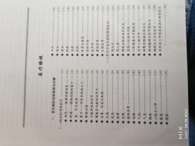 中华养生保健辞海（3）  【16开 精装】库存1本