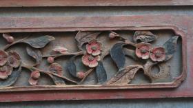 【博物馆馆藏级木雕精品】清乾隆深浮雕矿彩花卉纹槛窗绦环板1套4片。康熙朝还多少保留着明代雕刻的简洁和粗犷,到了雍正时已开始走繁复路线了,此套花板疑为乾隆早期作品,看似繁复却不杂乱,柔弱中又透着刚强,雕工干脆利落,绝不拖泥带水,以至于我们都很难找到刀疤,足见古人的匠心与手艺是何等高超,历经数百年风雨侵蚀,矿彩依旧色泽艳丽,只是变得斑驳,却也多了一层厚厚的包浆,裱个镜框挂在书房文房里,古意盎然。.