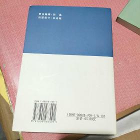 日本殖民教育侵略史研究:纪念“918”70周年