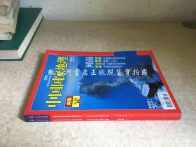 中国国家地理 2008年第5、7期： 河南专辑上、下（有地图）