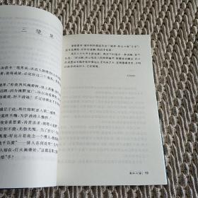 界外人语