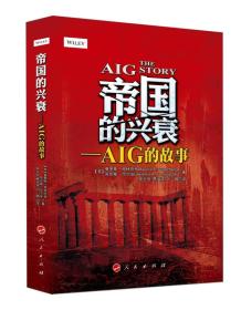 帝国的兴衰—ALG的故事