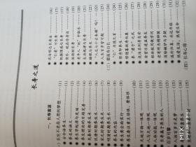 中华养生保健辞海（1）【16开  精装】