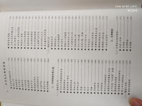 中华养生保健辞海（1）【16开  精装】