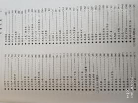 中华养生保健辞海（1）【16开  精装】