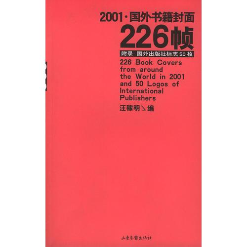 2001國外書籍封面226幀