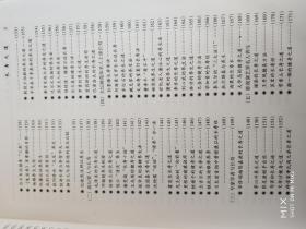 中华养生保健辞海（1）【16开  精装】