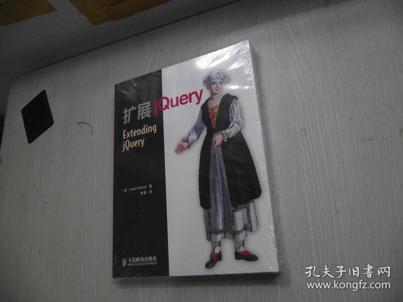 扩展jQuery