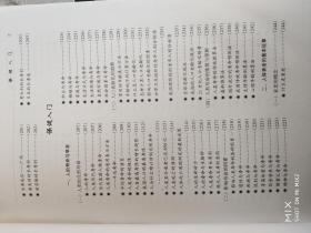 中华养生保健辞海（1）【16开  精装】