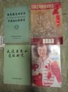 学画工笔梅・中国工笔画技法速成