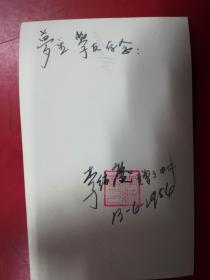 印尼泗水中华中学50年代初毕业纪念册（含许敏校长等老师11名、学生45名）