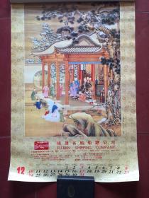 挂历：故宫藏画（ 福建省轮船总公司12张全76×52cm）