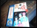 中国经典黄梅戏——黄山外景黄梅戏——小叔子想嫂子   外景拍摄    二片装  VCD